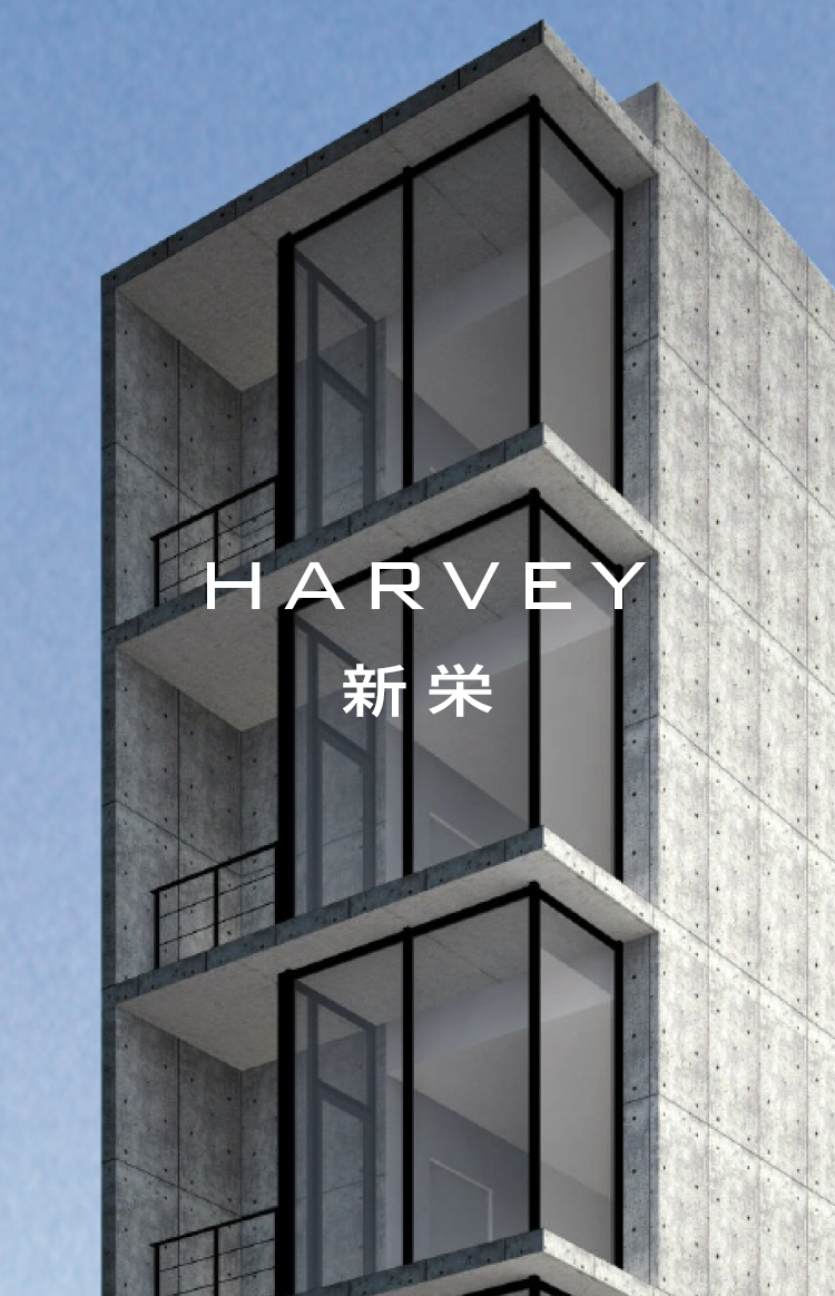 新栄